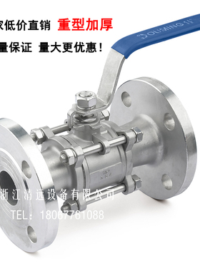 304不锈钢316三片式法兰球阀3片式3pc Q41F-16-64P【重型加厚】