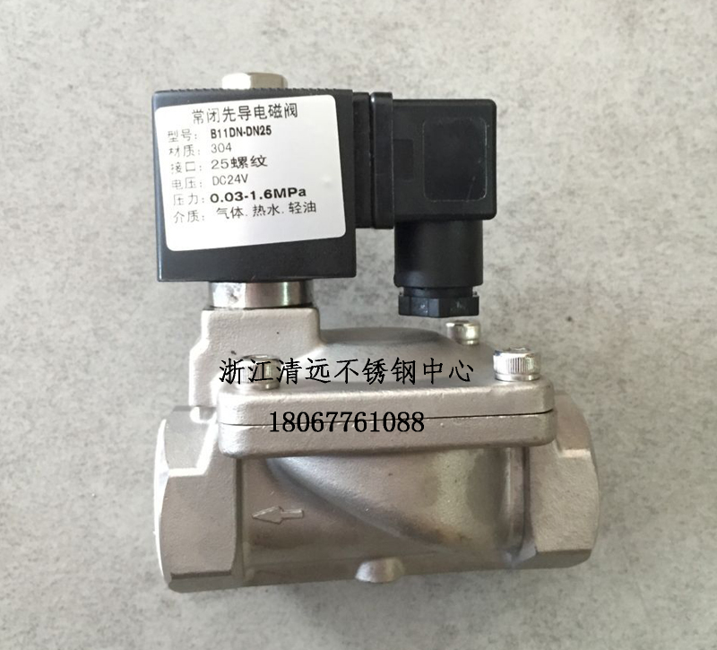 304先导式不锈钢电磁阀电池阀220V24V12V2W常开常闭16公斤阀门316