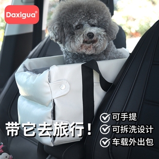 中控车载狗窝宠物车载窝小型犬车内狗狗座椅猫咪前排手提坐车神器