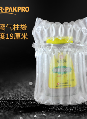 蜂蜜气柱袋8柱E快递充气包装袋缓冲气囊柚子茶气泡袋防震气泡柱袋