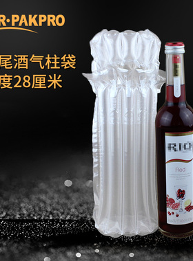 5柱D充气包装袋鸡尾酒防震袋气囊袋气泡袋缓冲袋气泡柱袋气柱袋