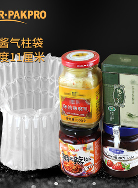 蜂蜜袋气柱袋9柱L辣酱气泡袋防震袋充气包装袋老干妈缓冲气泡柱袋