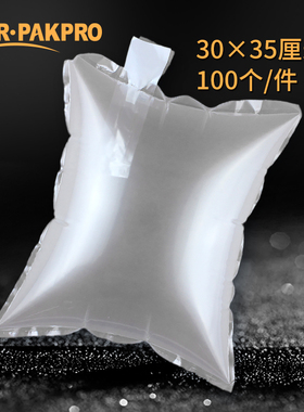 气泡袋30*35加厚填充袋缓冲防震箱包填充物撑包泡泡袋充气包装袋