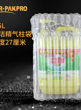 9柱充气包装袋防摔气泡膜缓冲气囊袋缓冲气柱袋快递防震气泡柱