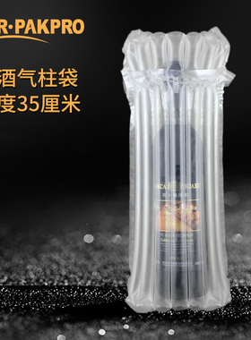 红酒气柱袋7柱D防摔气泡柱葡萄酒气泡袋缓冲气泡膜快递充气包装袋