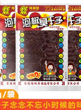 陆草垫泡椒臭干子牛板筋重庆麻辣小吃零食品儿时怀旧零食30g