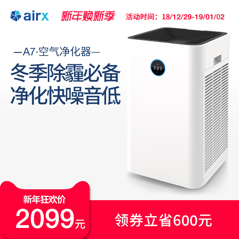 airx A7¿ÕÆø¾»»¯Æ÷ A7F±ê×¼°æ ¼ÒÓÃÎÔÊÒ³ý¼×È©³ýPM2.5ÑÌζ³¾òý