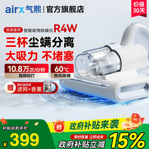 气熙按键式喵旋风宠物除螨仪