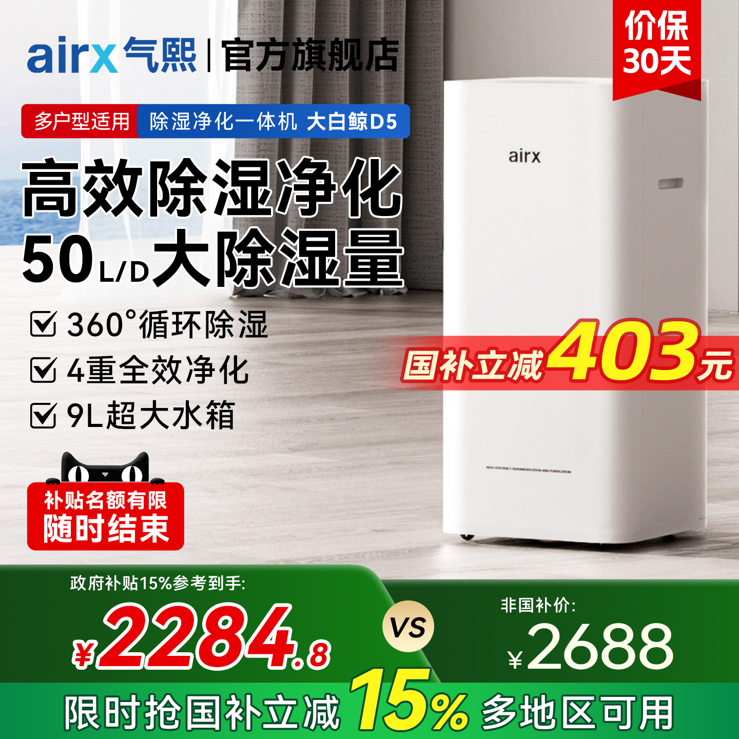 airx50L除湿机空气净化一体机