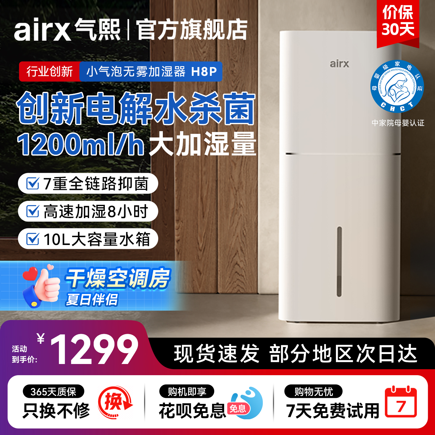 airxСʪиʽH8pro1104.15Ԫȯ