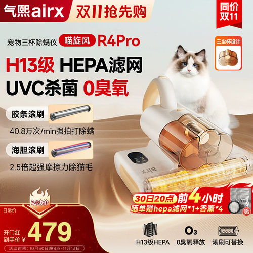 airx气熙除螨仪宠物吸尘机