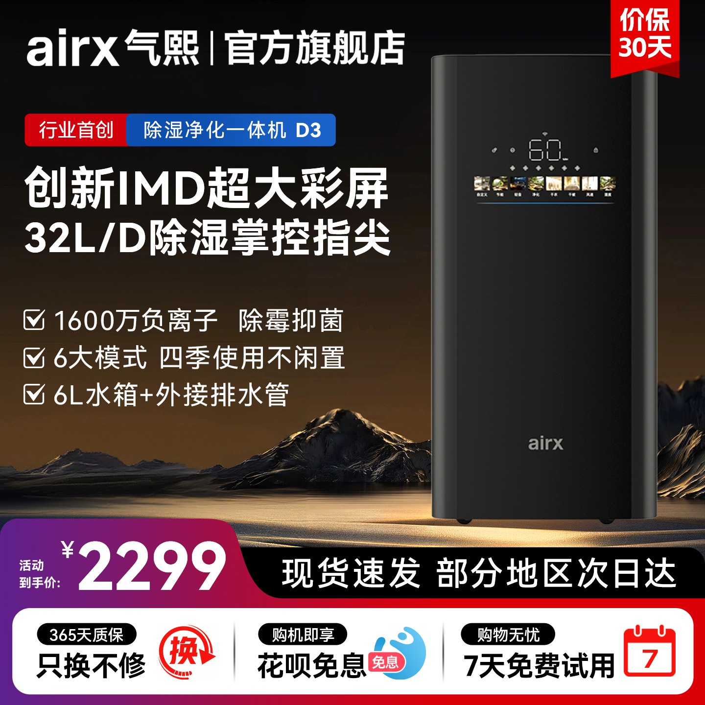 气熙airx除湿机家用空气净化器抽湿一体室地下房间回南天干燥机D3