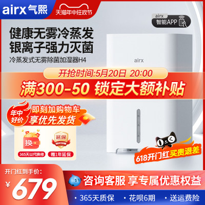 airx家用加湿器家用卧室无雾