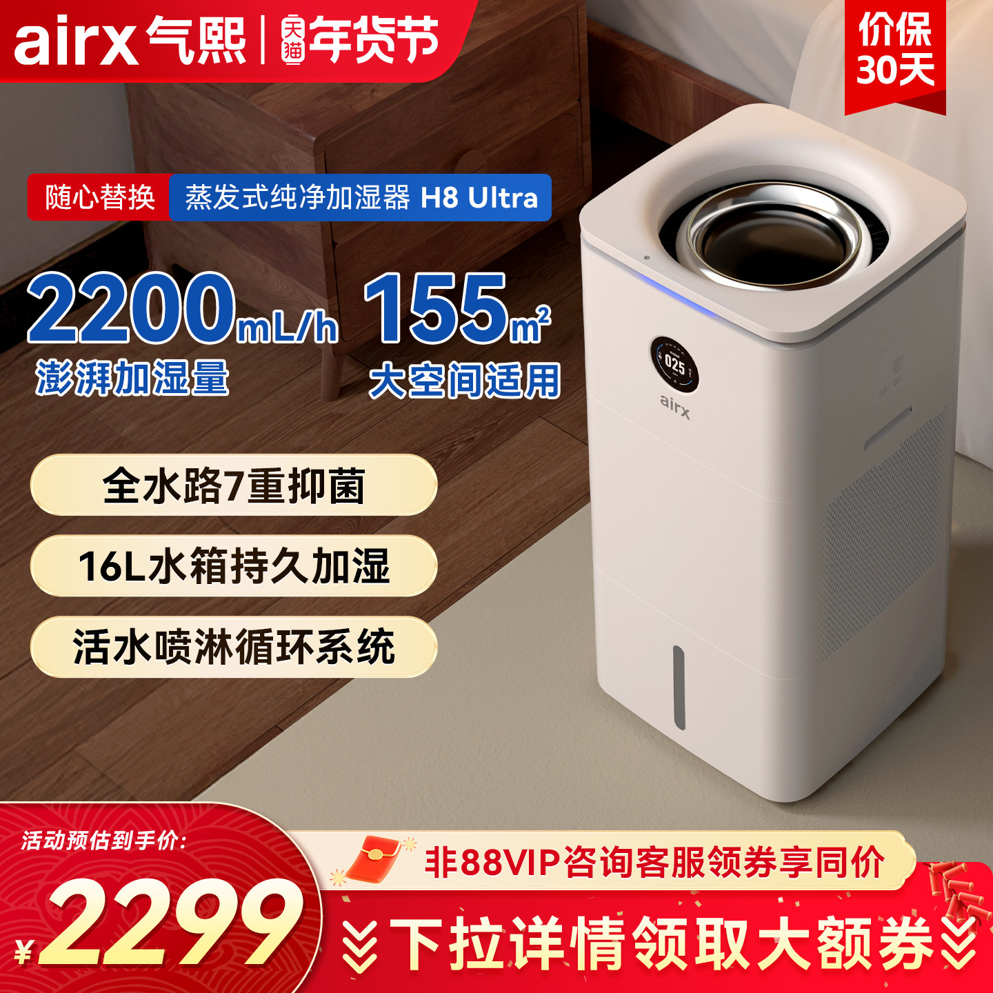 气熙airx无雾加湿器家用轻音静卧室孕妇空气冷蒸发式H8Ultra