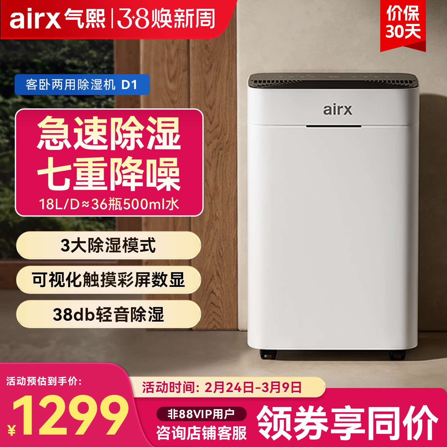 气熙airx除湿机家用室内吸湿除湿器大功率客厅梅雨季工业抽湿器D1