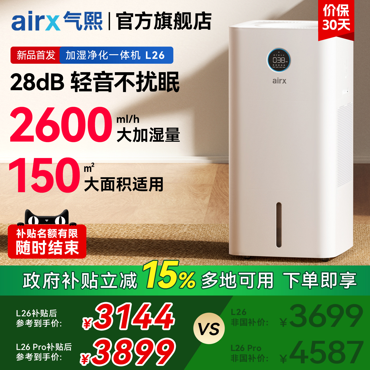 airx无雾母婴加湿器加湿净化一体