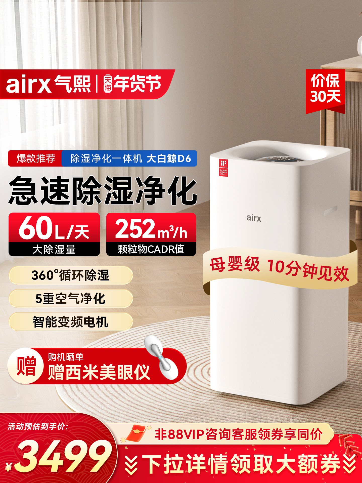 Осушитель воздуха Qixi airx бытовой для помещений со светом и звуком 60Л осушитель воздуха для подвала виллы осушитель влаги поглотитель D6 Изображение 1