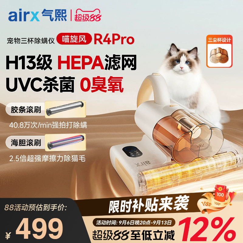 airx气熙除螨仪宠物吸尘机图片