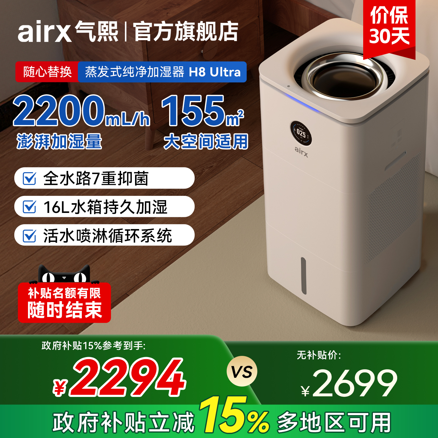 气熙airx无雾加湿器H8Ultra