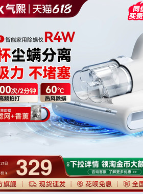 气熙airx除螨仪家用床上猫狗毛吸尘器一体机大吸力紫外线杀菌机R4