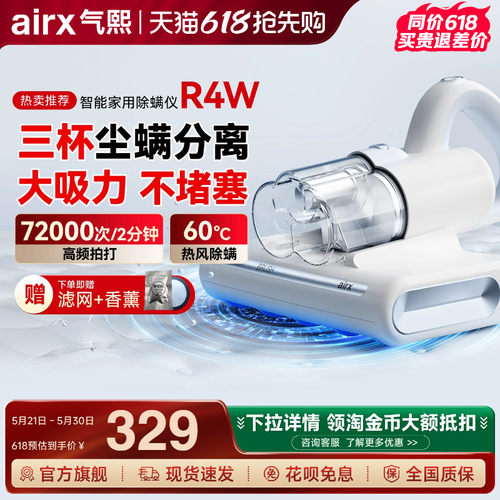 气熙按键式喵旋风宠物除螨仪