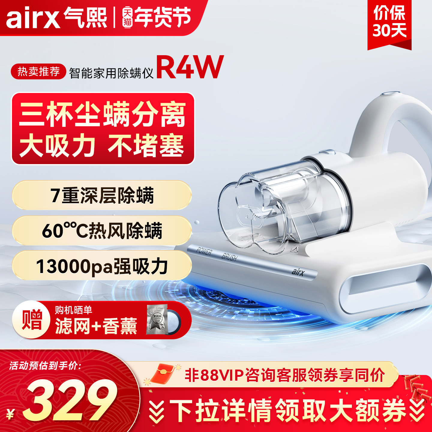 气熙airx除螨仪家用床上猫狗毛吸尘器一体机大吸力紫外线杀菌机R4,生活电器,除螨仪,淘宝优惠券,粉丝福利购,淘宝优惠卷