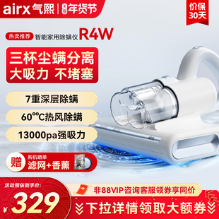 气熙airx除螨仪家用床上猫狗毛吸尘器一体机大吸力紫外线杀菌机R4