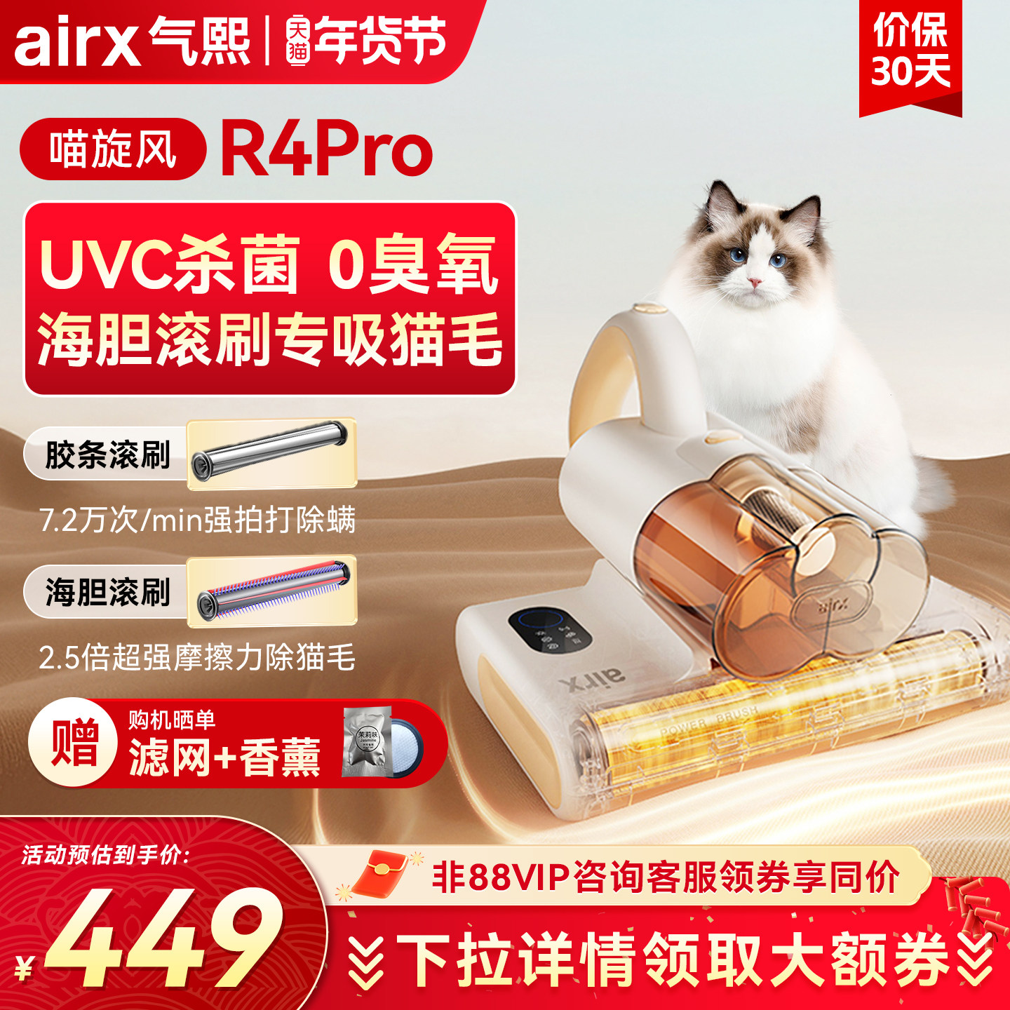 气熙airx除螨仪床上家用大吸力沙发紫外线杀菌宠物猫毛吸尘R4Pro,生活电器,除螨仪,淘宝优惠券,粉丝福利购,淘宝优惠卷