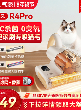 气熙airx除螨仪床上家用大吸力沙发紫外线杀菌宠物猫毛吸尘R4Pro