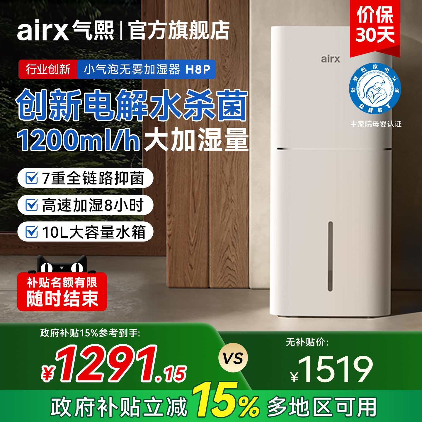 airx气熙冷蒸发无雾加湿器H8Pro