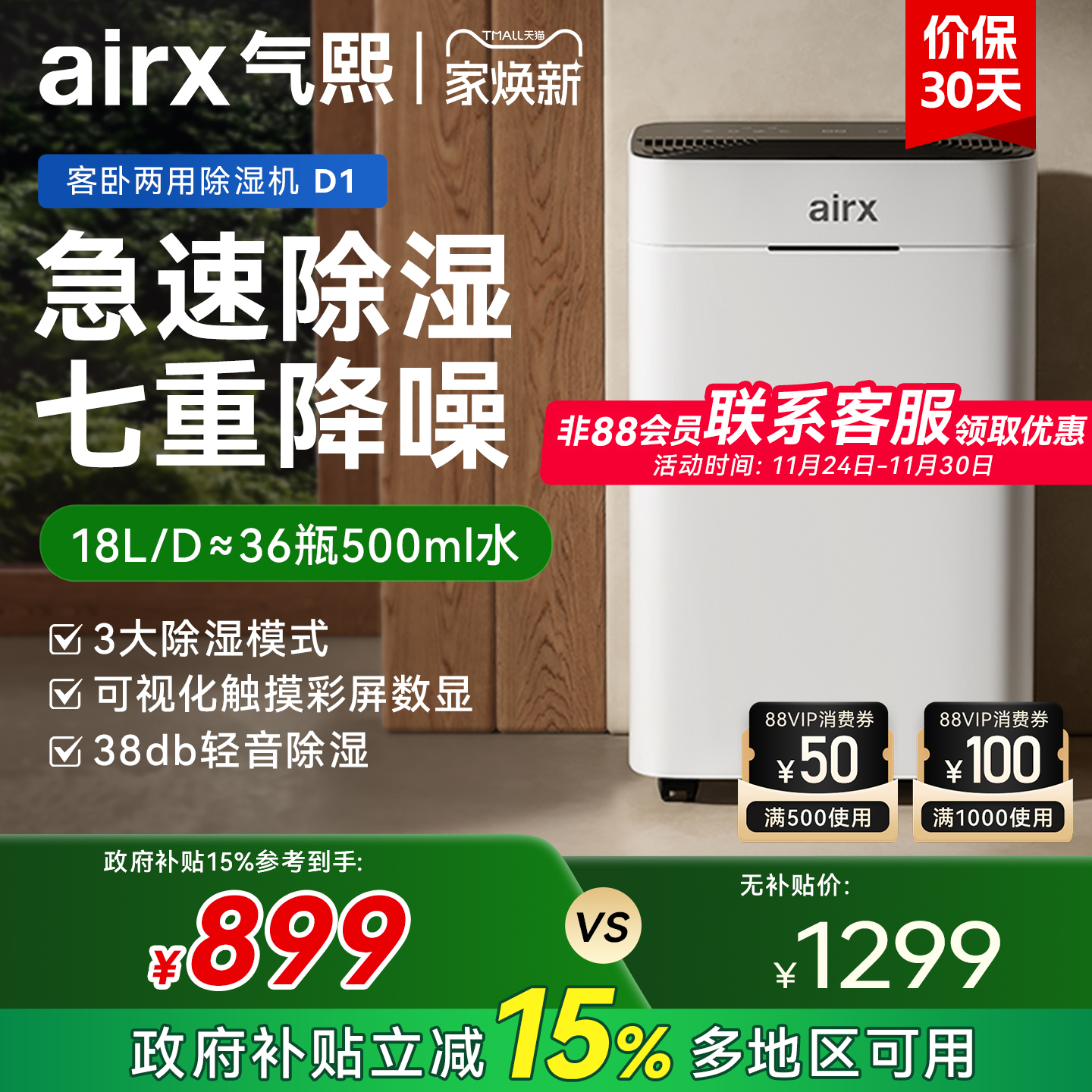 气熙airx除湿机家用室内吸湿除湿器大功率客厅梅雨季工业抽湿器D1