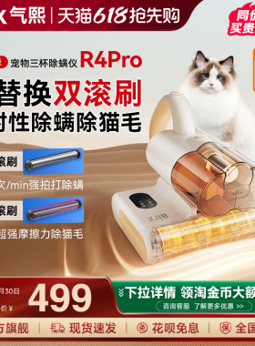 气熙airx除螨仪床上家用大吸力沙发紫外线杀菌宠物猫毛吸尘R4Pro