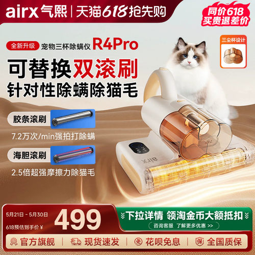 airx气熙除螨仪宠物吸尘机