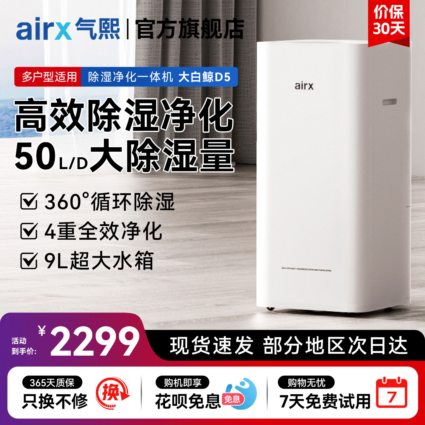 气熙airx除湿机家用室内大功率地下室干燥工业抽湿器官方旗舰店D5
