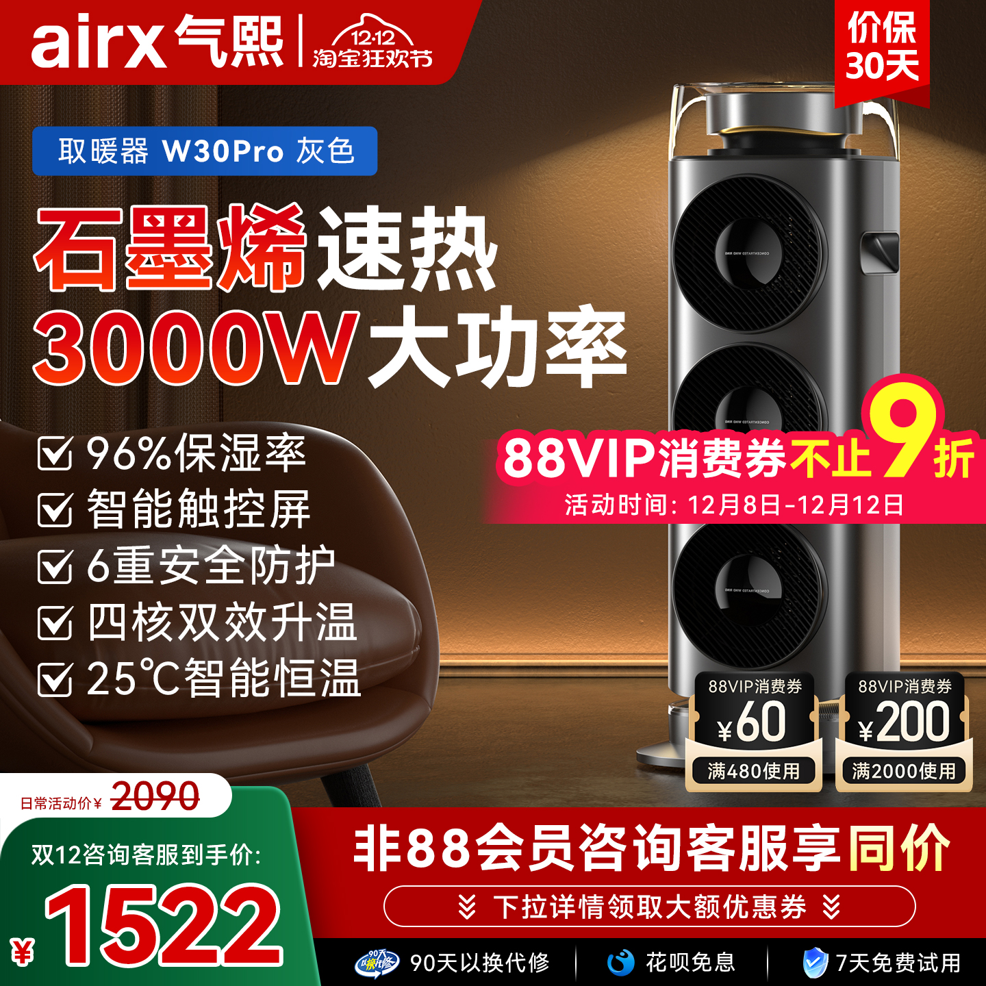 airx气熙卧室家用石墨烯取暖器