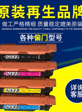 适用惠普CE250A硒鼓 CP3525DN HP3025 CM3530 HP504A原装再生硒鼓