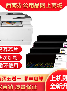 适用惠普W2040A HP416A硒鼓 惠普M454DN/DW/NW M479FDW/FNW墨盒