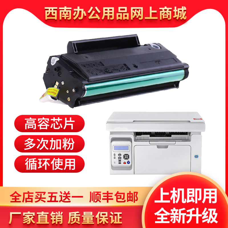 适用奔图PD-206硒鼓 P2506W M6506N M6506NW M6556NW M6606碳粉盒