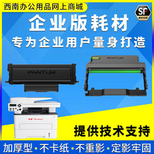 DL413硒鼓 M7107DN P3305DN P3307 S碳粉 M7105DN 奔图TL413粉盒