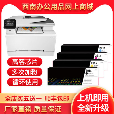 适用HP201A硒鼓CF400A 惠普M252N M252DW M277N M277DW M274N墨盒