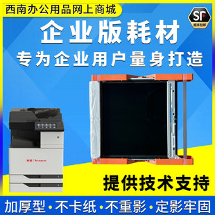 转印辊 奔图CM9105DN M9705转印带 M9105 300K维护组件 CM9705DN