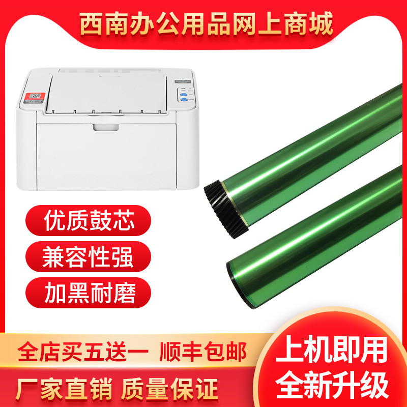 适用夏普AR-B22TD鼓芯B2201P B2201X B2201W B2202P B2202X感光鼓
