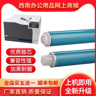 惠普M775DN HP700 M775H M750XH CE340A感光鼓 适用HP651A鼓芯