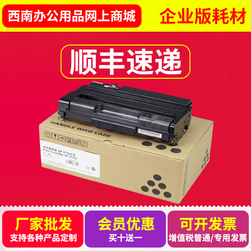 适用理光SP311LC硒鼓 310DNw 320DN 325SNw 320SFNw  SN 312SFNw