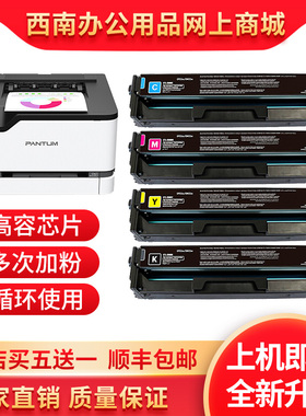 原装奔图CTL-2000K碳粉盒 奔图CP2200DW/DN CM2200FDW/FDN硒鼓