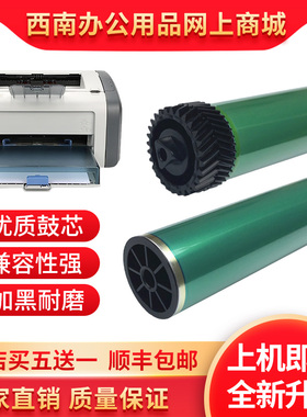 适用惠普1020鼓芯 HP2612A M1005 HP1010 1022 HP12A绿色加黑鼓芯