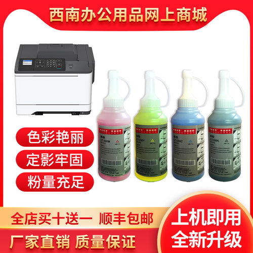 适用奔图CP2510DN CM7100FDN CM7115 CM7105DN碳粉 墨粉 添加粉