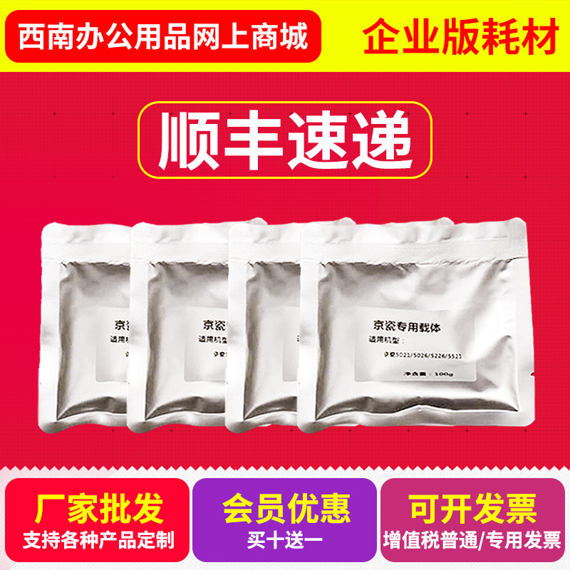 适用京瓷P5021cdn载体 M5521cdw显影剂 P5026cdn M5526cdw TK5253