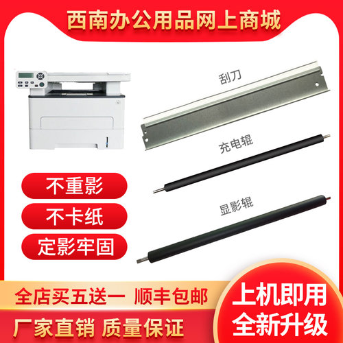 适用奔图DL-411 461 415 TL-413 463 419刮刀/充电辊/显影辊/磁辊