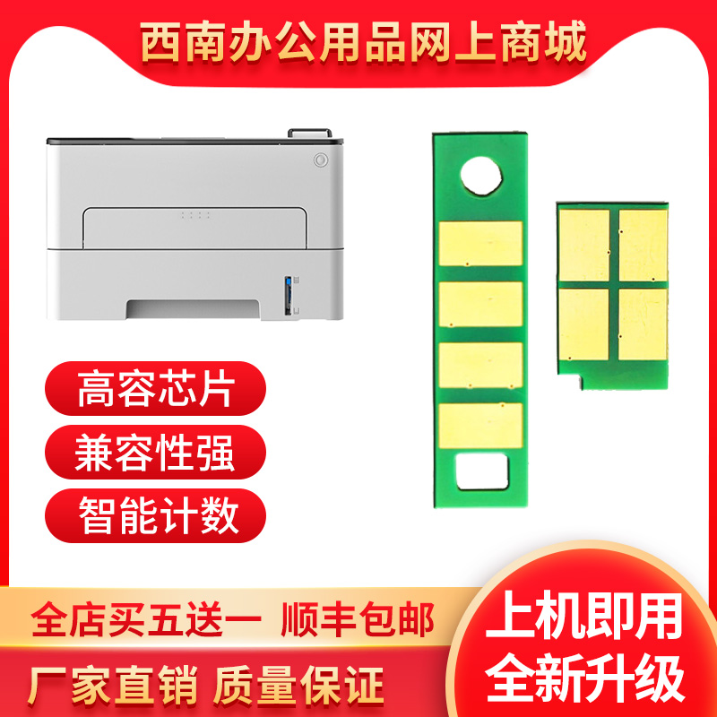 适用ICSP映普生YPS-3133DNW 1133DNW 4133 M3030D芯片 DR1233芯片